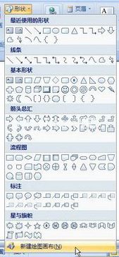 Word  2010绘图画布使用方法    三联