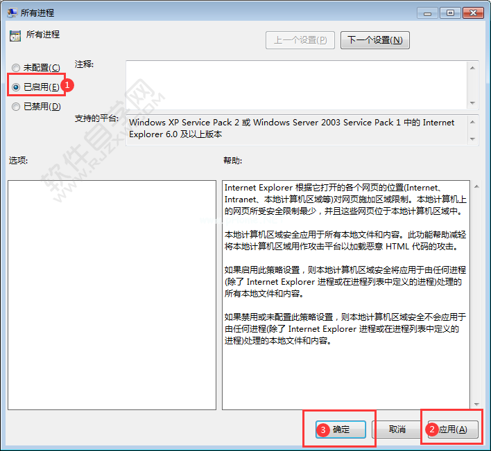 电脑播放swf文件提示错误怎么解决_