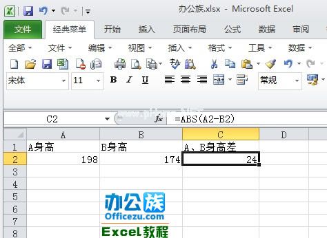 Excel2010用ABS函数求两数值之差