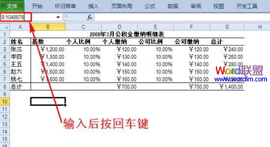 直接在名称框输入