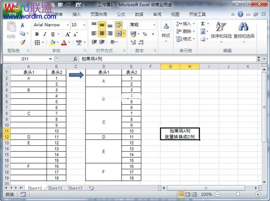 Excel2010怎么批量合并单元格  三联