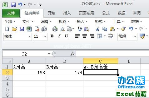 Excel2010用ABS函数求两数值之差 三联