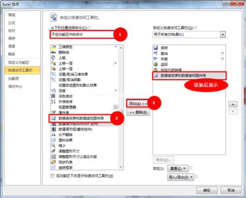 怎样去除Excel  2010中的重复项