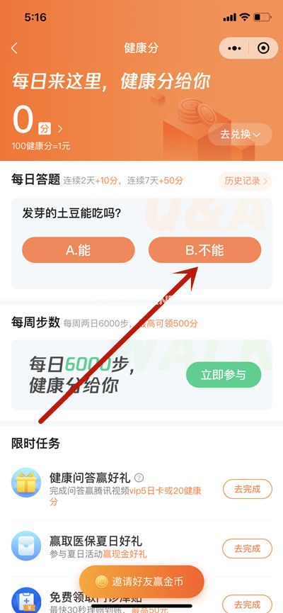 微信怎么领取疫情健康金