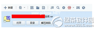 迅雷解压密码怎么查看 迅雷解压密码查看方法流程2