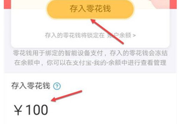 支付宝怎么给小天才手表进行充值