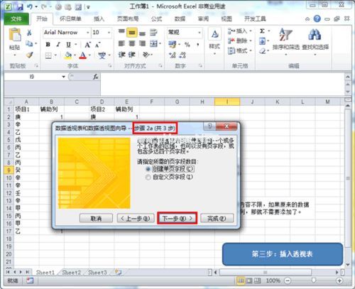 怎样去除Excel  2010中的重复项