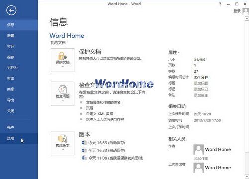 如何显示Word2013文档中的所有格式 三联