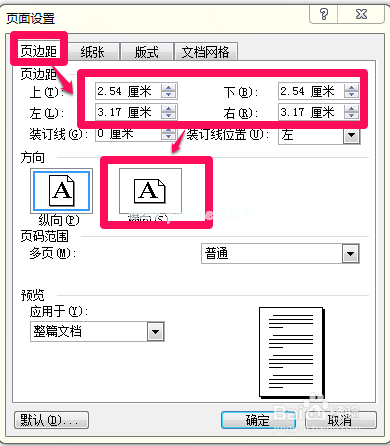 Word制作考试试卷模版带密封线