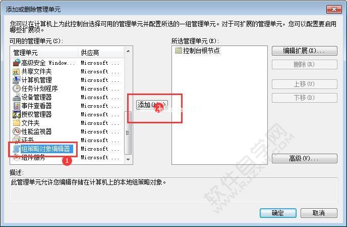 电脑打不开组策略gpedit.msc怎么解决_