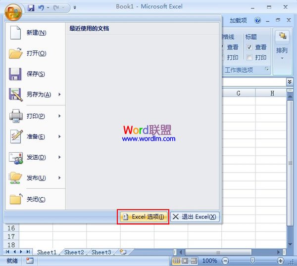 Excel2007解决无法使用单元格填充功能的故障 三联