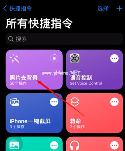 iOS15怎么一键抠图