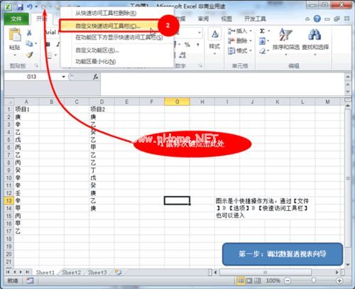 怎样去除Excel  2010中的重复项