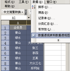  再将客户名投放到中间的最大的那里