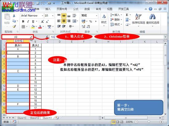 Excel2010怎么批量合并单元格