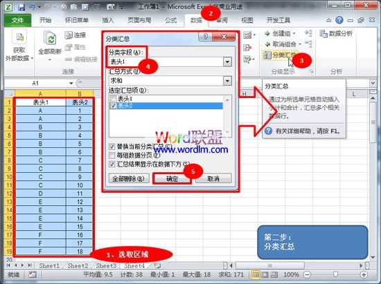 Excel2010怎么批量合并单元格