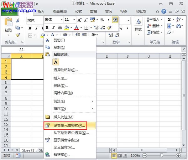 两种方法在Excel2010中绘制斜线表头 三联