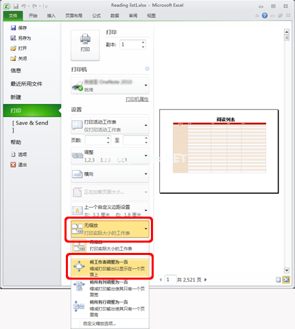 Excel2010中打印预览设置