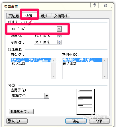 Word制作考试试卷模版带密封线