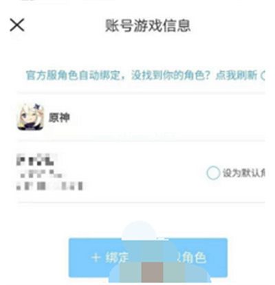 米游社可以绑定渠道服吗