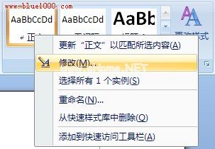 Word2007文档样式的设置 三联