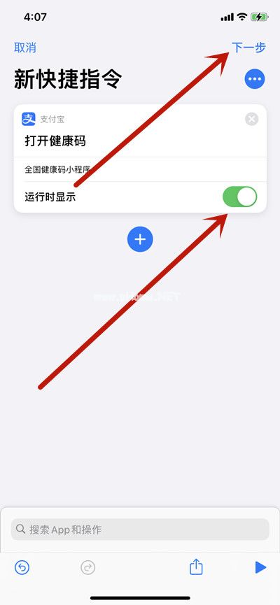 ios系统怎么轻点两下背面打开支付宝健康码小程序