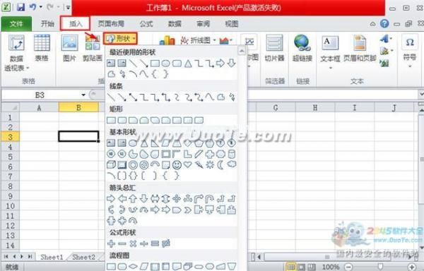 excel2010怎么插入图形   三联