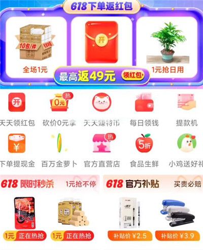 淘特商家版怎么开店