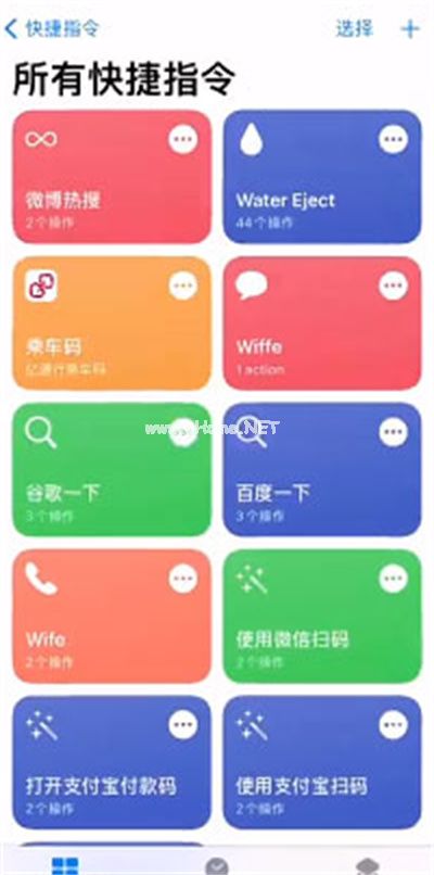 iOS怎么轻点手机背后打开健康码