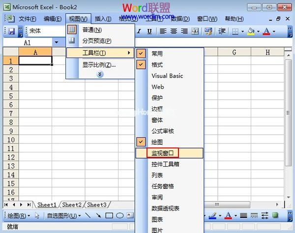 教你监视Excel2003的窗口，实现动态监控 三联