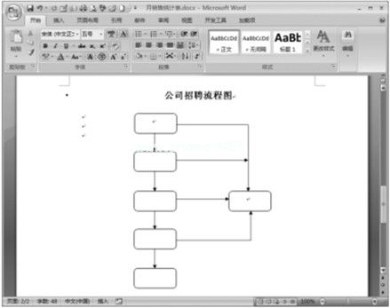 如何在Word绘制图形中插入文字