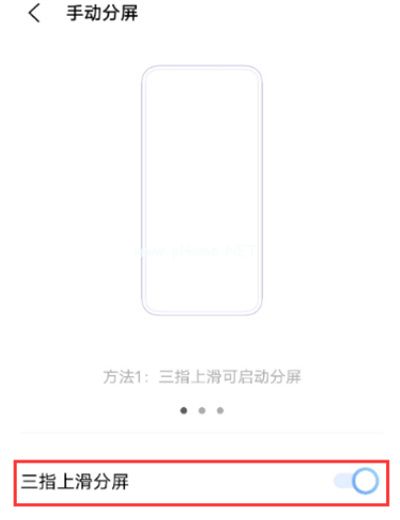 vivo9怎么上滑分屏