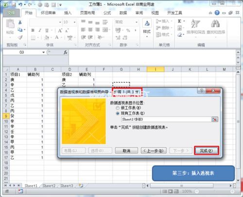 怎样去除Excel  2010中的重复项