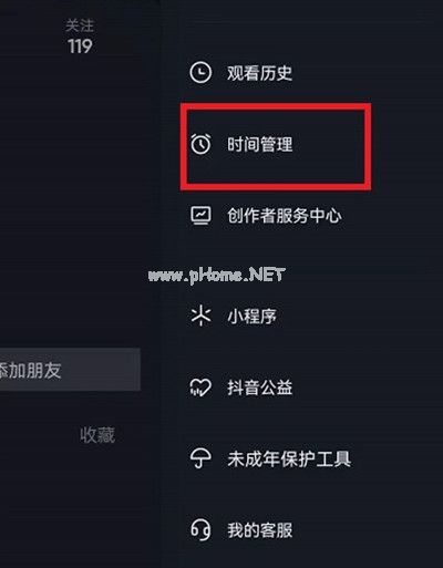 抖音时间管理位置在哪里