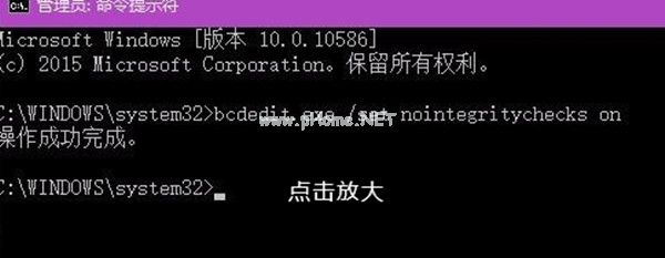 win10系统怎么关闭电脑的数字签名