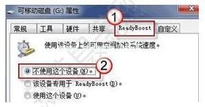 电脑怎么利用u盘来加快系统运行速度_