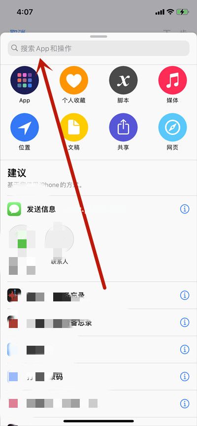 ios系统怎么轻点两下背面打开支付宝健康码小程序