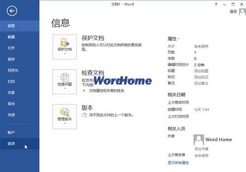 怎样在Word2013页面视图中显示背景色 三联