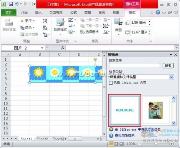 excel2010怎么插入剪贴画