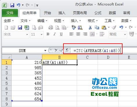 excel2010中int函数