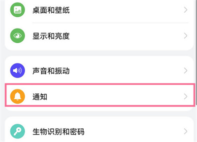 华为p50pro开启亮屏通知方法教程