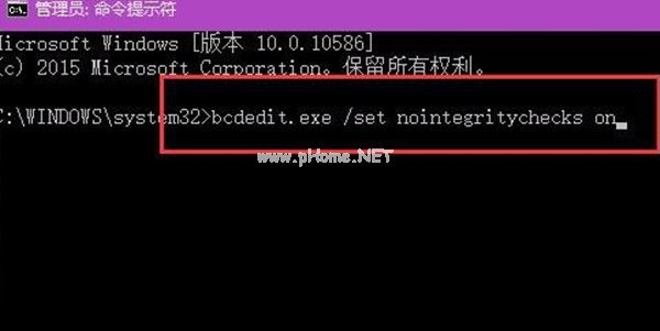 win10系统怎么关闭电脑的数字签名