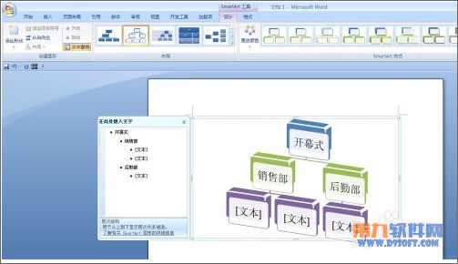 在左面的文本框输入文字