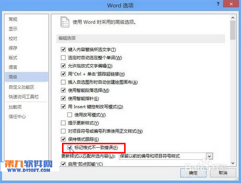 怎样在Word  2013中设置格式不统一标记