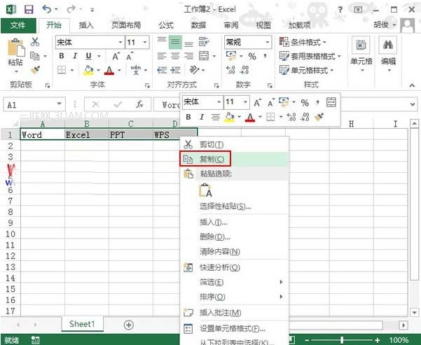 Excel2013行列转置的操作方法 三联