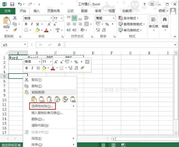 Excel2013行列转置的操作方法