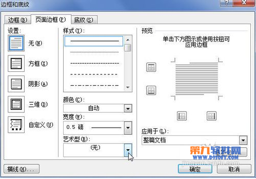  1、打开Word2010文档