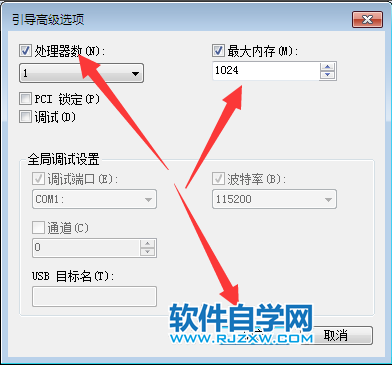 电脑怎么设置处理器内核数-3