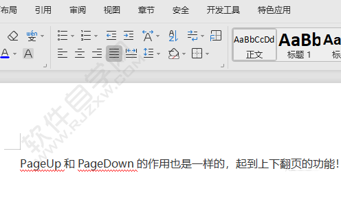 电脑PageUp与PageDown键有什么用_