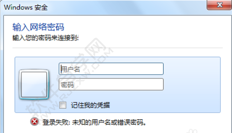 win7访问xp共享文件夹需要密码怎么解决_